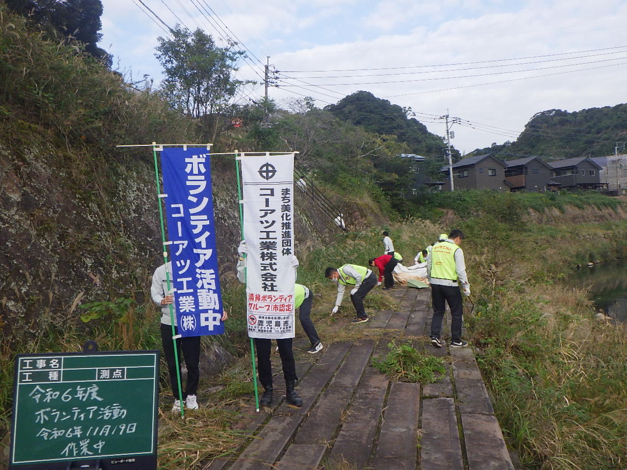 ボランティア清掃作業2024